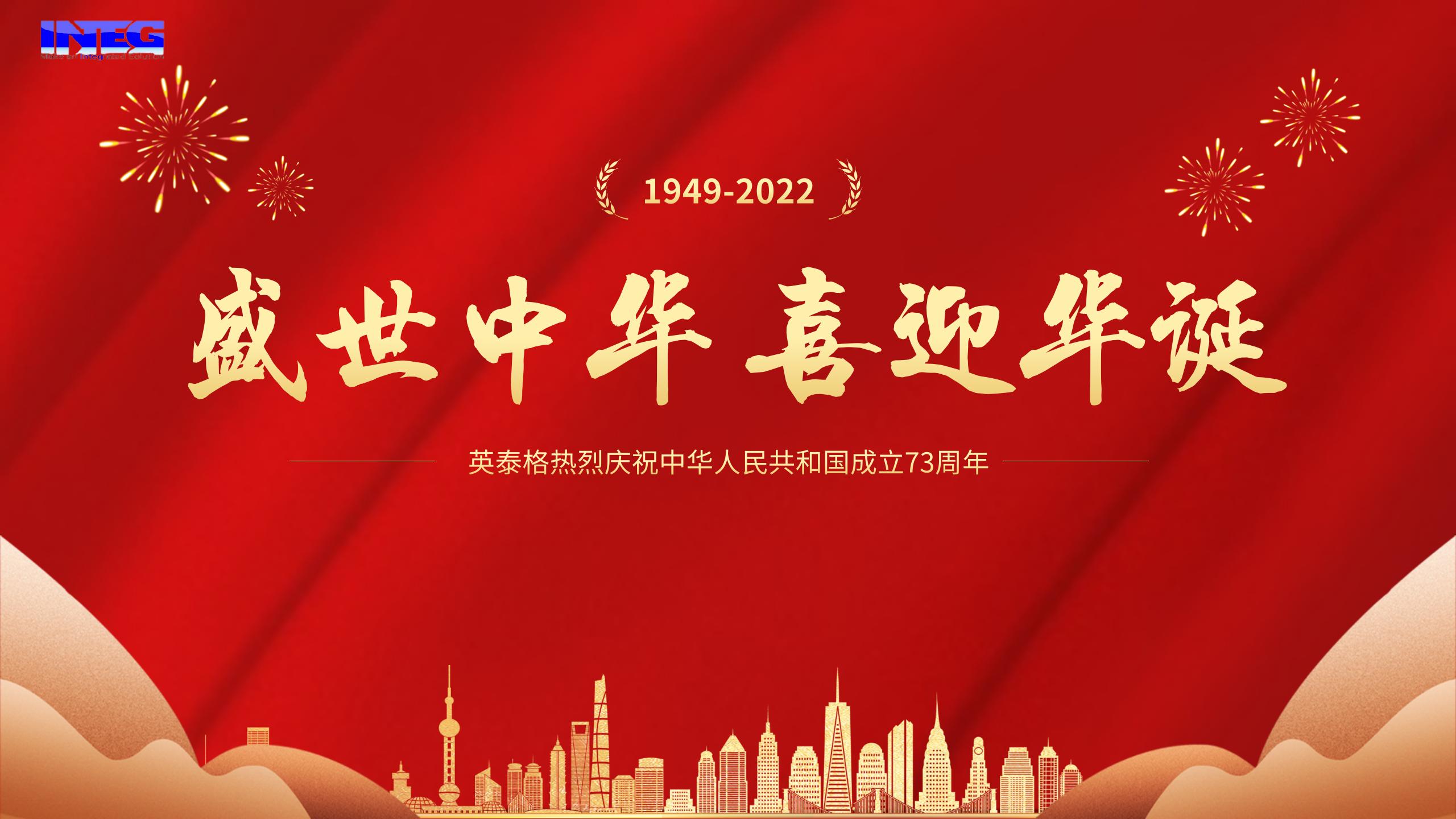 beats365祝您十一国庆节快乐