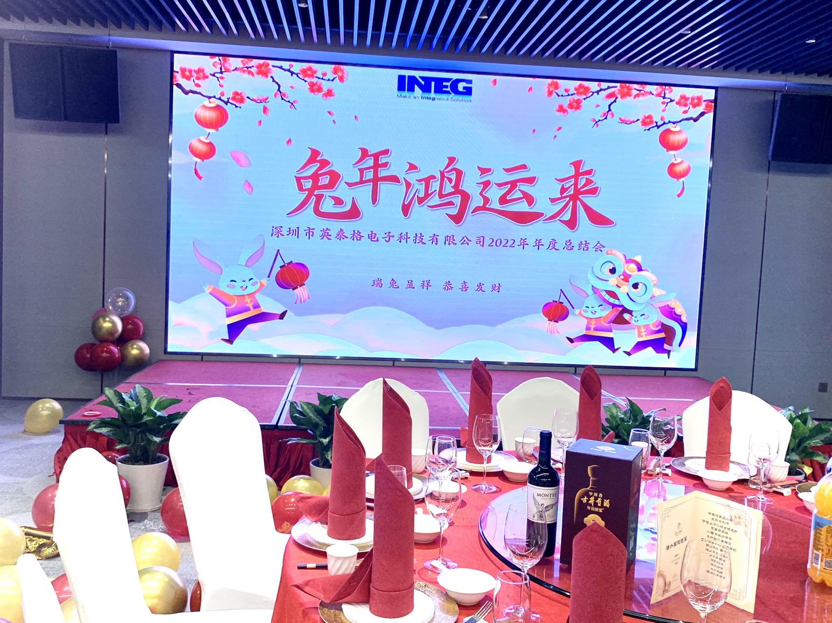 深圳市beats365电子科技有限公司2022年年度总结会