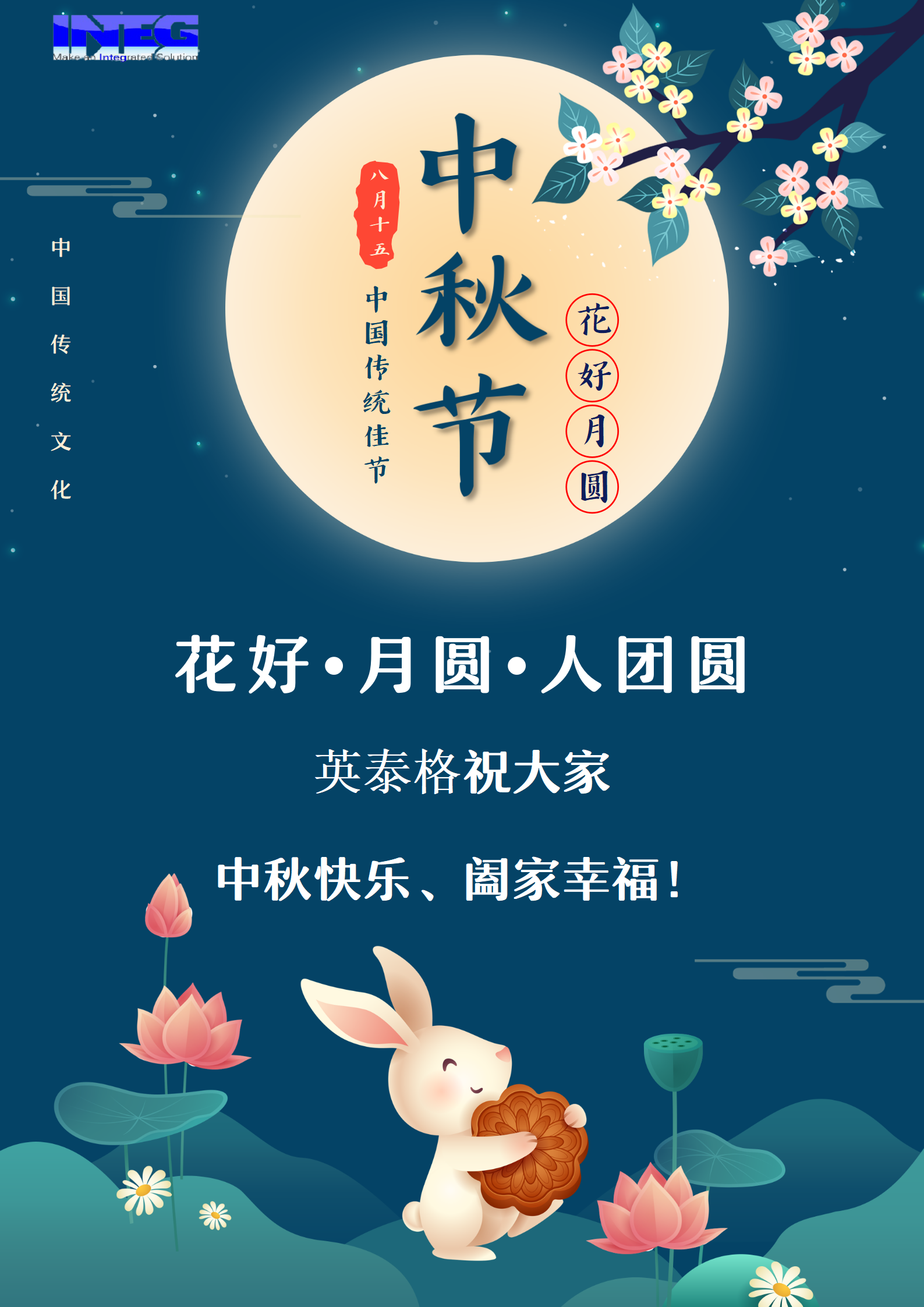 beats365祝大家中秋节快乐！